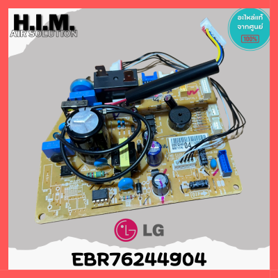 AGF30581702 (ใช้แทนEBR76244904 / EBR76244909) แผงบอร์ดคอยล์เย็น แผงวงจรแอร์ LG อะไหล่แอร์ แท้จากศูนย์