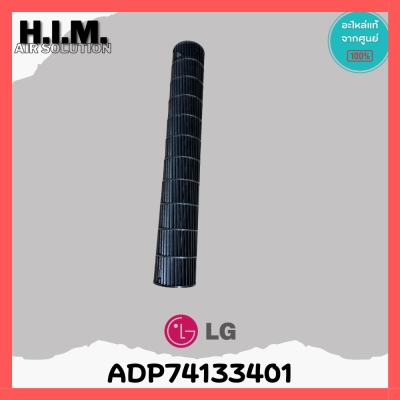 ADP74133401 ใบพัดลมคอยล์เย็น LG ใบพัดลมโพรงกระรอก โบเวอร์แอร์แอลจี อะไหล่แอร์ ของแท้ศูนย์