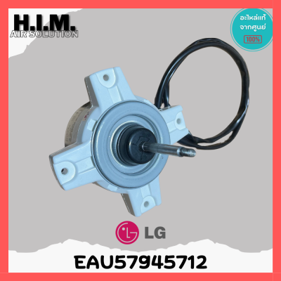EAU57945712มอเตอร์คอยล์ร้อน แอร์แอลจี อะไหล่แท้จากศูนย์แอลจี  รุ่น ATUQ18GTLA1 Motor LG