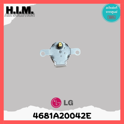 4681A20042E (ใช้แทน 4681A20042G)  มอเตอร์สวิงแอร์แอลจี อะไหล่แท้เบิกศูนย์ LG