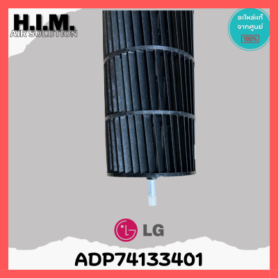 ADP74133401 ใบพัดลมคอยล์เย็น LG ใบพัดลมโพรงกระรอก โบเวอร์แอร์แอลจี อะไหล่แอร์ ของแท้ศูนย์