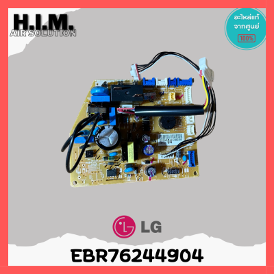 AGF30581702 (ใช้แทนEBR76244904 / EBR76244909) แผงบอร์ดคอยล์เย็น แผงวงจรแอร์ LG อะไหล่แอร์ แท้จากศูนย์
