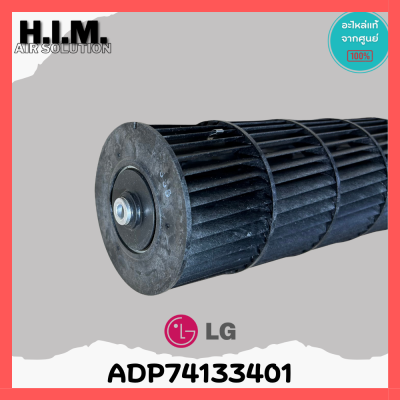 ADP74133401 ใบพัดลมคอยล์เย็น LG ใบพัดลมโพรงกระรอก โบเวอร์แอร์แอลจี อะไหล่แอร์ ของแท้ศูนย์
