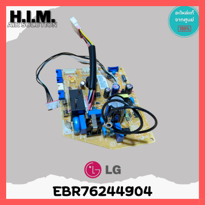 AGF30581702 (ใช้แทนEBR76244904 / EBR76244909) แผงบอร์ดคอยล์เย็น แผงวงจรแอร์ LG อะไหล่แอร์ แท้จากศูนย์