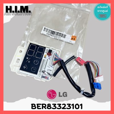 EBR83323101 แผงรับสัญญาณรีโมทแอร์ LG ตัวรับสัญญาณรีโมทแอร์แอลจี อะไหล่แอร์ ของแท้ศูนย์