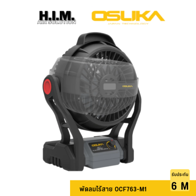 Osuka พัดลมไอน้ำไร้สาย 9" OCF763-M1