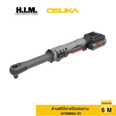 OSUKA ด้ามฟรีไร้สายไร้แปรงถ่าน OCRW862-D1