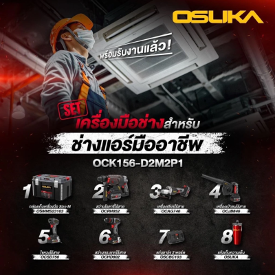 OSUKA เซ็ต Combo ช่างแอร์ OCK156-D2M2P1