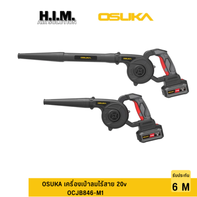 OSUKA เครื่องเป่าลมไร้สาย 20v รุ่น OCJB846 เครื่องเป่าลมแบตเตอรี่ ที่เป่าลม เครื่องเป่าลม