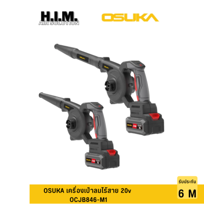 OSUKA เครื่องเป่าลมไร้สาย 20v รุ่น OCJB846 เครื่องเป่าลมแบตเตอรี่ ที่เป่าลม เครื่องเป่าลม