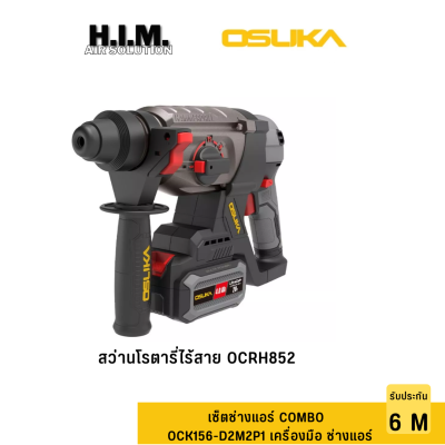 OSUKA เซ็ต Combo ช่างแอร์ OCK156-D2M2P1