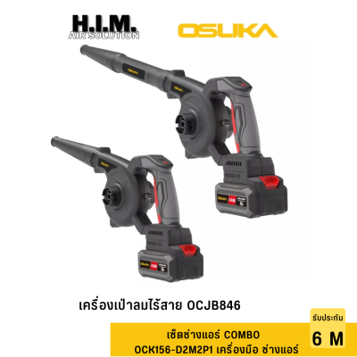 OSUKA เซ็ต Combo ช่างแอร์ OCK156-D2M2P1