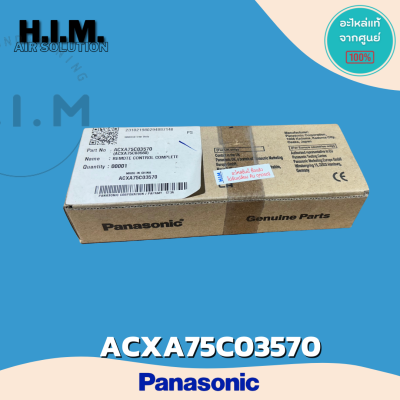 ACXA75C03570 รีโมทแอร์ Panasonic อะไหล่แอร์ ของแท้ อะไหล่สั่งจากศูนย์ รีโมทพานาโซนิคส์