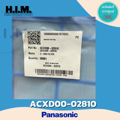 ACXD00-02810 1แผ่น แผ่นกรองฝุ่นแอร์ Panasonic ฟิลเตอร์แอร์ พานาโซนิค อะไหล่แอร์แท้จากศูนย์