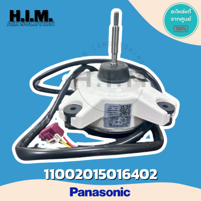 11002015016402 มอเตอร์คอยล์ร้อนพานาโซนิค มอเตอร์คอยล์ร้อน อะไหล่แท้จากศูนย์  Panasonic