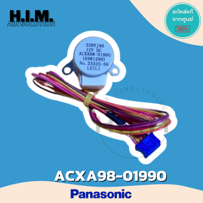 ACXA98-01990 มอเตอร์สวิงพานา มอเตอร์สวิงเล็ก อะไหล่แท้จากศูนย์ Panasonic