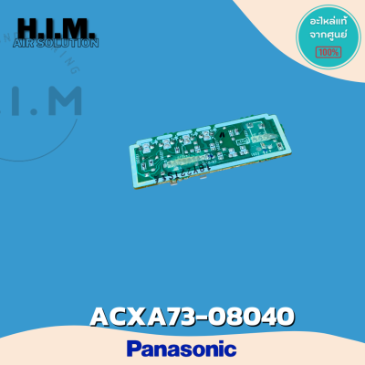 ACXA73-08040 ตัวรับสัญญาณแอร์ Panasonic แผงรับสัญญาณรีโมท แอร์พานาโซนิค อะไหล่แอร์