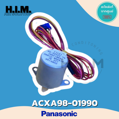 ACXA98-01990 มอเตอร์สวิงพานา มอเตอร์สวิงเล็ก อะไหล่แท้จากศูนย์ Panasonic