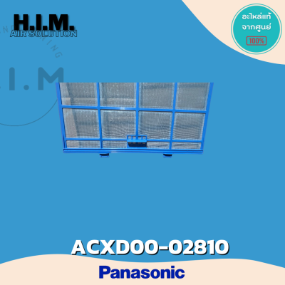 ACXD00-02810 1แผ่น แผ่นกรองฝุ่นแอร์ Panasonic ฟิลเตอร์แอร์ พานาโซนิค อะไหล่แอร์แท้จากศูนย์