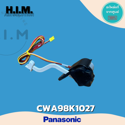 CWA98K1027 มอเตอร์สวิงแอร์ Panasonic มอเตอร์สวิงแอร์พานาโซนิค อะไหล่แท้ศูนย์ // มอเตอร์สวิง ขึ้น-ลง