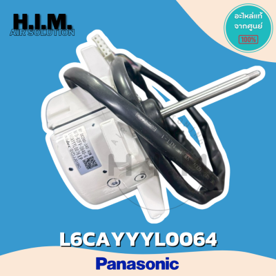 L6CAYYYL0064 มอเตอร์คอยล์ร้อนแอร์พานาโซนิค มอเตอร์คอยล์ร้อน อะไหล่แท้จากศูนย์  Panasonic