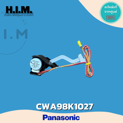 CWA98K1027 มอเตอร์สวิงแอร์ Panasonic มอเตอร์สวิงแอร์พานาโซนิค อะไหล่แท้ศูนย์ // มอเตอร์สวิง ขึ้น-ลง