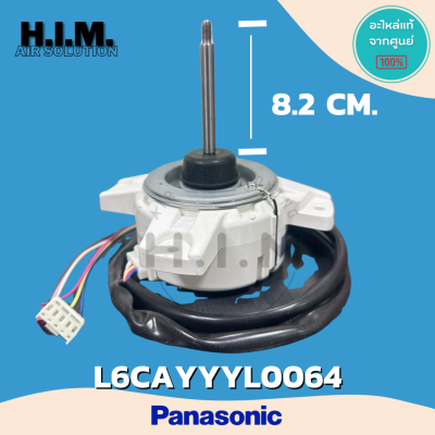 L6CAYYYL0064 มอเตอร์คอยล์ร้อนแอร์พานาโซนิค มอเตอร์คอยล์ร้อน อะไหล่แท้จากศูนย์  Panasonic