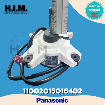 11002015016402 มอเตอร์คอยล์ร้อนพานาโซนิค มอเตอร์คอยล์ร้อน อะไหล่แท้จากศูนย์  Panasonic