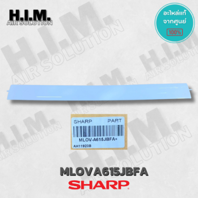 MLOV-A615JBFA (แทน MLOV-A605JBFA) บานสวิงแอร์ชาร์ป อะไหล่แท้จากศูนย์ SHARP