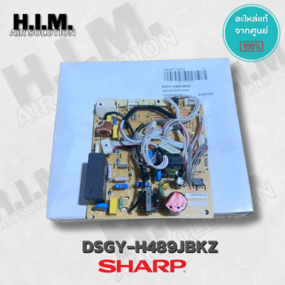 DSGY-H489JBKZ บอร์ดคอยล์เย็นชาร์ป แผงวงจรคอยล์เย็น อะไหล่แท้จากศูนย์ SHARP