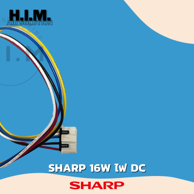 มอเตอร์แอร์ SHARP (CMOT-A601JBKZ) มอเตอร์คอยล์เย็น แอร์ชาร์ป 16W. *ใช้แทนรหัส A546
