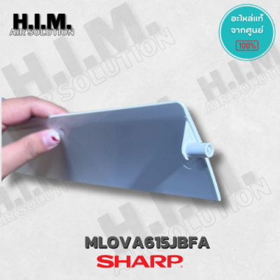 MLOV-A615JBFA (แทน MLOV-A605JBFA) บานสวิงแอร์ชาร์ป อะไหล่แท้จากศูนย์ SHARP