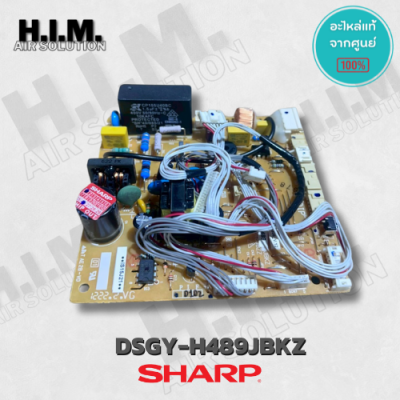 DSGY-H489JBKZ บอร์ดคอยล์เย็นชาร์ป แผงวงจรคอยล์เย็น อะไหล่แท้จากศูนย์ SHARP