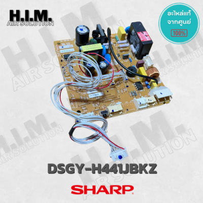 DSGY-H441JBKZ แผงวงจรแอร์ SHARP แผงบอร์ดแอร์ชาร์ป แผงบอร์ดคอยล์เย็น รุ่น AH-XP10WMB