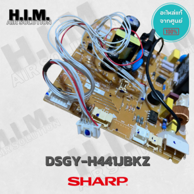 DSGY-H441JBKZ แผงวงจรแอร์ SHARP แผงบอร์ดแอร์ชาร์ป แผงบอร์ดคอยล์เย็น รุ่น AH-XP10WMB