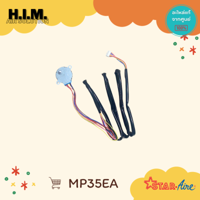 MP35EA มอเตอร์สวิงสตาร์แอร์ สำหรับแอร์ตั้งแขวน DCR5 (ให้ทำการสลับสายสีเหลือง-น้ำเงิน) อะไหล่แอร์ ของแท้จากศูนย์ Star Aire