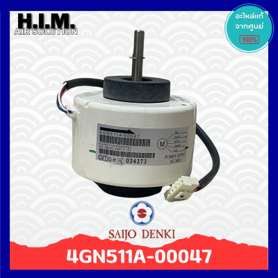 มอเตอร์แฟนคอยล์เครื่องปรับอากาศ ยี่ห้อ Saijo Denki รหัส 6SP511A-00047 ของแท้อะไหล่เบิกศูนย์