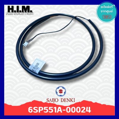 6SP551A-00024 เซนเซอร์น้ำแข็งแอร์ซัยโจ เซนเซอร์น้ำแข็ง อะไหล่แท้จากศูนย์ Saijo Denki