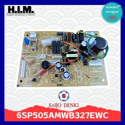 6SP505AMWB327EWC แผงวงจรแอร์ แผงบอร์ดแอร์ซัยโจเดนกิ แผงบอร์ดคอยล์เย็น อะไหล่แท้ Saijo Denki