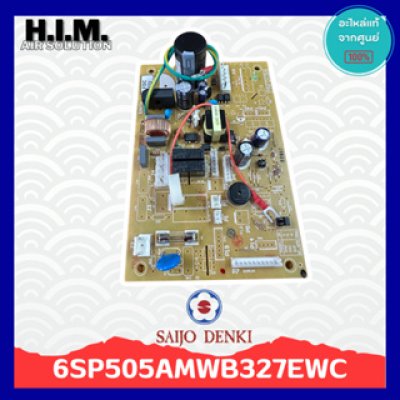 6SP505AMWB327EWC แผงวงจรแอร์ แผงบอร์ดแอร์ซัยโจเดนกิ แผงบอร์ดคอยล์เย็น อะไหล่แท้ Saijo Denki