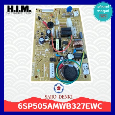 6SP505AMWB327EWC แผงวงจรแอร์ แผงบอร์ดแอร์ซัยโจเดนกิ แผงบอร์ดคอยล์เย็น อะไหล่แท้ Saijo Denki
