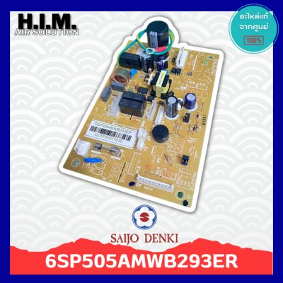 6SP505AMWB293ER แผงบอร์ดคอยล์เย็นไซโจเดนกิ อะไหล่แอร์ไซโจเดนกิ อะไหล่แท้จากศูนย์ SAIJO DENKI