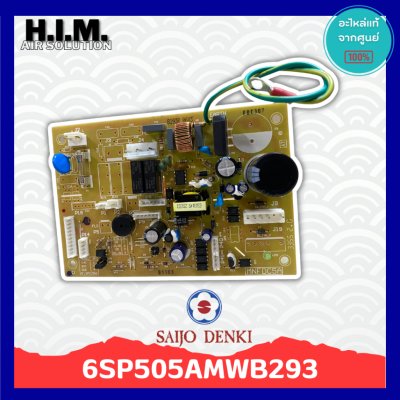 6SP505AMWB293R แผงบอร์ดแฟนคอยล์ไซโจเดนกิ อะไหล่แอร์ไซโจเดนกิ อะไหล่แท้จากศูนย์ SAIJO DENKI