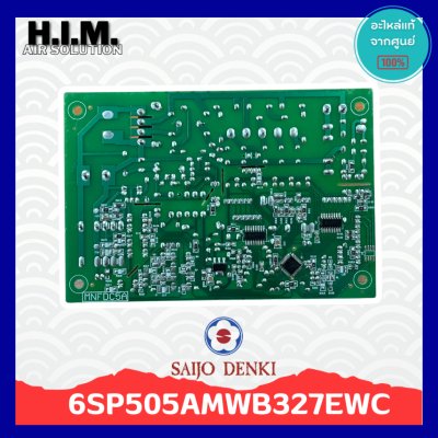 6SP505AMWB327EWC แผงวงจรแอร์ แผงบอร์ดแอร์ซัยโจเดนกิ แผงบอร์ดคอยล์เย็น อะไหล่แท้ Saijo Denki