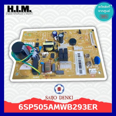 6SP505AMWB293ER แผงบอร์ดคอยล์เย็นไซโจเดนกิ อะไหล่แอร์ไซโจเดนกิ อะไหล่แท้จากศูนย์ SAIJO DENKI