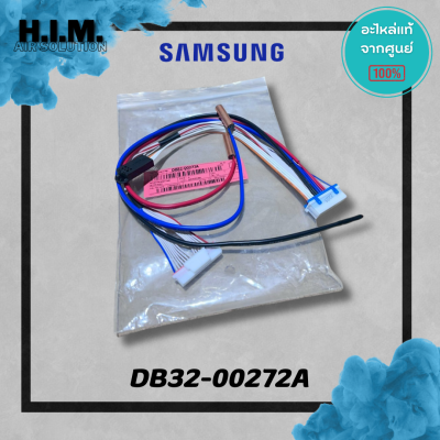 DB32-00272A เซนเซอร์คอยล์เย็นแอร์ซัมซุง เซนเซอร์คอยล์เย็น อะไหล่แท้จากศูนย์ Samsung
