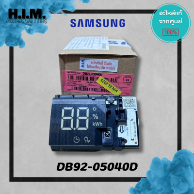 DB92-05040D (ใช้แทน DB92-04833A) แผงไฟแสดงผลการทำงาน หน้าจอดิสเพลย์แอร์ซัมซุง อะไหล่แอร์ ของแท้ศูนย์  Samsung