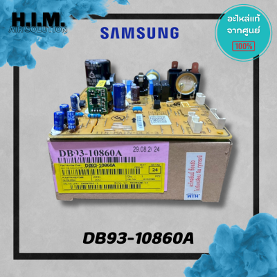 DB93-10860B (ใช้ DB93-10860A แทนได้) บอร์ดคอยล์เย็นซัมซุง แผงวงจรแฟนคอยล์ อะไหล่แท้จากศูนย์ Samsung