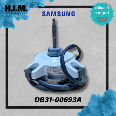 DB31-00693A มอเตอร์คอยล์ร้อน มอเตอร์คอยล์ร้อนซัมซุง อะไหล่แท้จากศูนย์ Samsung