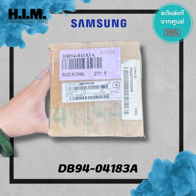 DB94-03085A / DB94-04183A โบเวอร์ซัมซุง ใบพัดคอยล์เย็น โบลเวอร์ อะไหล่แท้จากศูนย์ SAMSUNG